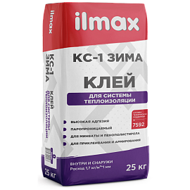 Клей для систем теплоизоляции ilmax КС-1 ЗИМА (25 кг)